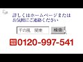 東京のお葬式、家族葬、一般葬、1日葬【24時間365日対応葬儀社　千の風】祭壇集５６８