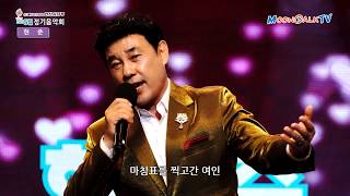 현준 -  마침표를 찍고간 여인 (대한가수협회안산지부5월 정기음악회)