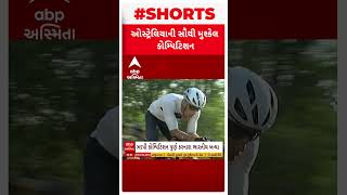 ઓસ્ટ્રેલિયાની સૌથી મુશ્કેલ કોમ્પિટેશન