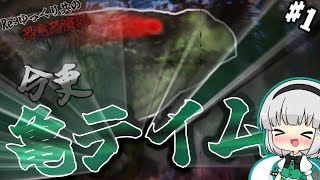 [ASA]「新」生物だから....「新」生物...だったんだ....ッ！-Re:ゆっくり共の恐竜恐演記-#１　[ゆっくり実況]