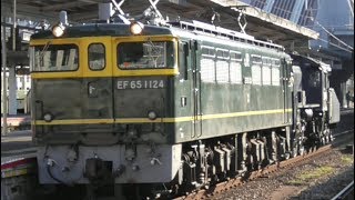 SL返却回送】 EF65-1124 ( トワイライト色 ) 牽引 C56-160が 梅小路へ 新山口駅出発シーン