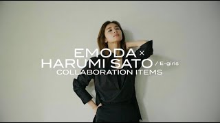 EMODA×HARUMI SATO(E-girls) COLLABORATION ITEMS