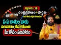 Pradeep Joshi | Chandra Grahanam 2024 Date & Timings Of Lunar Eclipse 2024 #chadragranam