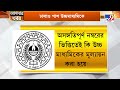 আপনার খবর higher secondary result ১২০ জনের মধ্যে পাশ ১০ কী বলছে স্কুল কতৃপক্ষ