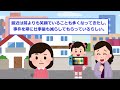 泥ママが小学生の女の子からnintendo switchを強奪→体が上下に引きちぎれた...【2chゆっくり解説】