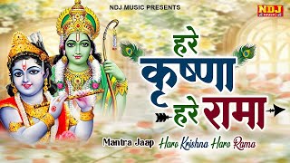 हरे कृष्ण हरे कृष्णा हरे राम हरे रामा ~ Hare Krishan Hare Rama ~ Iskcon Kirtan ~ Krishna Bhajan 2025