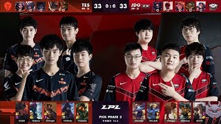 【LPL春季賽】第4週 TES vs JDG #1