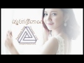 ស្នេហាត្រីកោណ ងួន ស្រីសរ triangle love by nguon sreysor