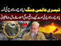 3rd World War! Arrival of yajooj majooj | Allama Farooq Raza Altejani | Neo Islamic