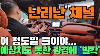 싼타페TM 상상도 못한 실내 모습! 튜닝할 맛 나네ㅎㅎ [딥 오렌지 풀 커스텀] SANTAFE TM Full custom