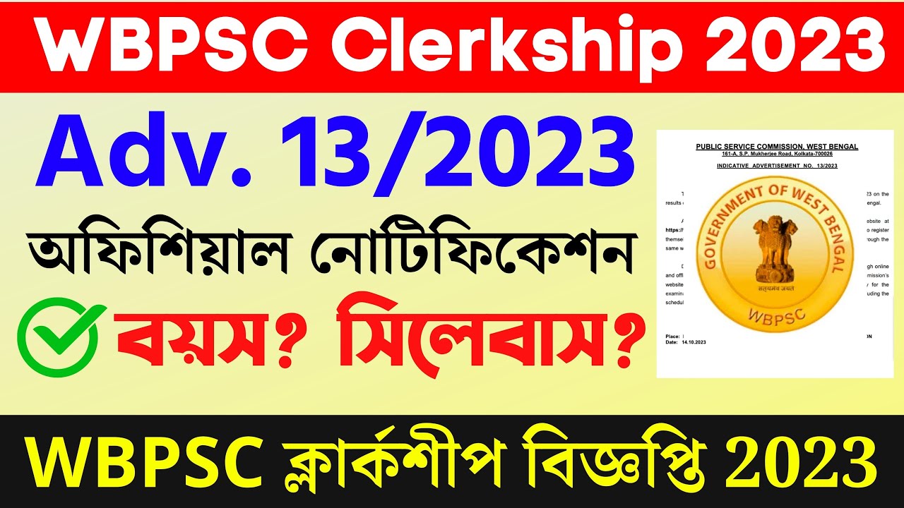 WBPSC Clerkship Notification 2023।(Official Notice) WBPSC Clerkship ...