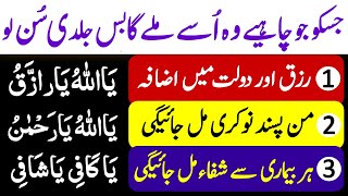 Ramzan Ka Wazifa | Ghar Se Gurbat Hamesha Ke Liye Khatam Ho Jaye Gi | upedia