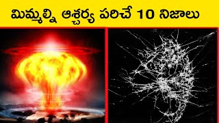 Top 10 Interesting facts | Episode-8| In Telugu | By Mts vibes