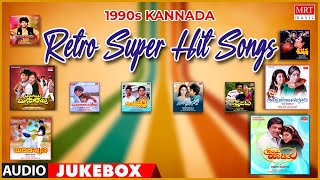 Kannada 1990's Retro | Super  Songs | Top 10 | Kannada Audio Jukebox | MRT Music