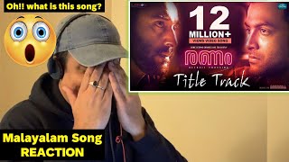 ranam title track | REACTION | Prithviraj Sukumaran | Rahman | Jakes Bejoy #malayalamreaction
