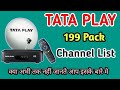 Tata Play Recharge Plan 199 Pack | Tata Play Channel List 2023