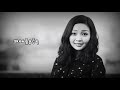 ကျင်လျန်းမုံ အမေရှိခွင့် lyric video