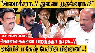 ஸ்டாலினுக்கு பின் உதயநிதியை தான் தலைமையா..? - 'அமைச்சராகிறாரா உதயநிதி..?'