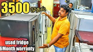 3500 முதல் USEDFRIDGE |6 மாத Warrentyuடன் |போன்செய்தால் வீடுதேடி வரும் |Yummyvlogs tamil