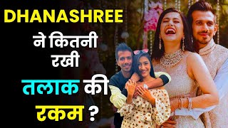 Yuzvendra Chahal Divorce Row: Did Dhanashree Verma married him only to get alimony after divorce?