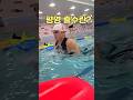 물을 타 넘는 타이밍 #수영 #swimming #평영