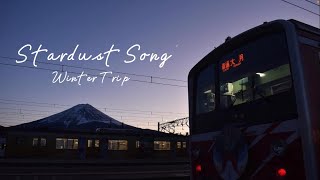 【鉄道PV】Stardust Song -Winter Trip-