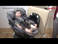 アップリカ公式｜フラディアグロウisofix360°セーフティ お子さまの乗せかた