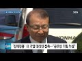 양승태 치밀한 방어 vs 자신 있는 검찰…창과 방패의 싸움 sbs