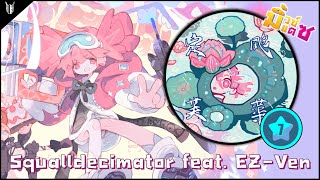 Muse Dash | Squalldecimator feat. EZ-Ven (Hard7★-S rank) อ่อ เสียงแตรนี่คือเสียงฟ้องว่ากดพลาดสินะ 55