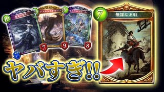 【シャドバ】0ブーストで先5無謀なる戦、先6魔界の女王ヤバすぎる【マイローテーション】