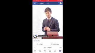 Facebookグループの作成方法