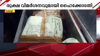 പെരിന്തൽമണ്ണ തിരഞ്ഞെടുപ്പ് കേസ് ; രണ്ട് പെട്ടികളിൽ റിട്ടേണിങ് ഓഫീസറുടെ ഒപ്പില്ല