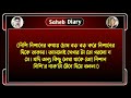 জান পাখি সকল পর্ব সিজন 2 খুব কষ্টের একটি গল্প 2022 voice samim shonalika tamim misty