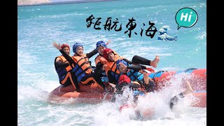 遊玩澎湖東海啦!!-----合發旅行社(東海之旅/澎湖旅遊/澎湖行程/澎湖自由行/東海一日遊)