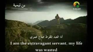 Ana Al-Abd Mishary Rashid nasheed (with lyrics/translation)
