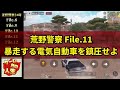 荒野警察24時！警察官プレイしたら神ゲー過ぎた！事件簿file 8〜file14 ゲーム色の人生【荒野行動】