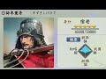 信長の野望【新生】イケおじ武将ランキング50～1位