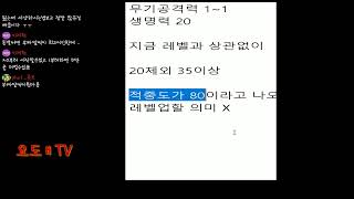 (엘리온)앵벌앵벌~ 천만원 모아보자!!! 델켐 벌핀~ 43워로드