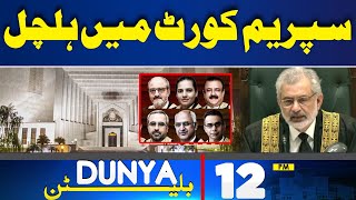 Dunya News Bulletin 12 PM | Supreme Court Mai Hulchul | 30 April 2024