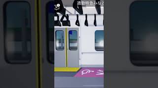 【プチ走行音】高根鉄道高根港線209系5000番台#shorts