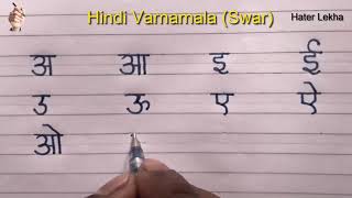 Hindi Alphabet | Swarbarna | Barnamama Writing