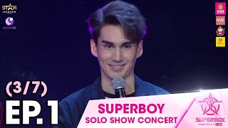 [Concert] Superboy Project Ep.1 (3/7) : Solo Show