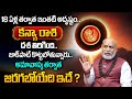 kanya Rashi Phalalu September 2024 | September Month Horoscope 2024 | Virgo Sign | MQUBE