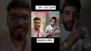 أفضل لايف حاليا فوبيا معا ديدين كلاش 💪🔥❤ #didinecanon16 #phobia