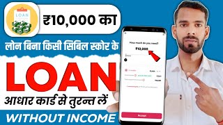 10000 ka loan kaise le | 10000 loan urgent | 10000 loan instant approval | 10 hajar ka chota loan