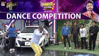 Jeeto Pakistan | Dance Competition | Eik Naye Andaaz Mein | Fahad Mustafa