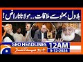 Meeting with Bilawal Bhutto.. Maulana is angry! | Geo News 12 AM Headlines | 5th December 2024