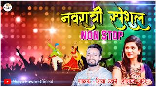 Sonali Bhoir & Shiva Mhatre Navratri Special 2021 | Ekveera Aai Song 2021 Navratri Devi LokGeet 2021