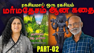 ரகசியமாய் ஒரு ரகசியம் - மர்மதேசம் ஆன கதை. A chat with Dir Naga