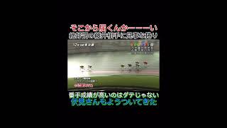 【競輪】そこから届くんかーーーい🫵絶好調な藤井相手に見事な捲りきめる。伏見さんもようついてきた❗️ #競輪　#keirin  #競輪ライブ　#競輪予想　#名古屋　#いわき平　#競輪選手　#グランプリ